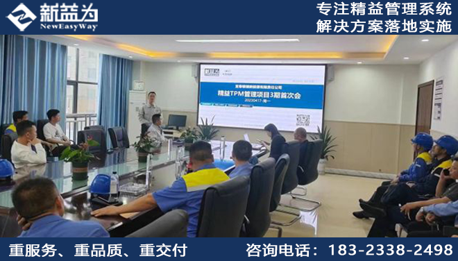 TPM設備管理